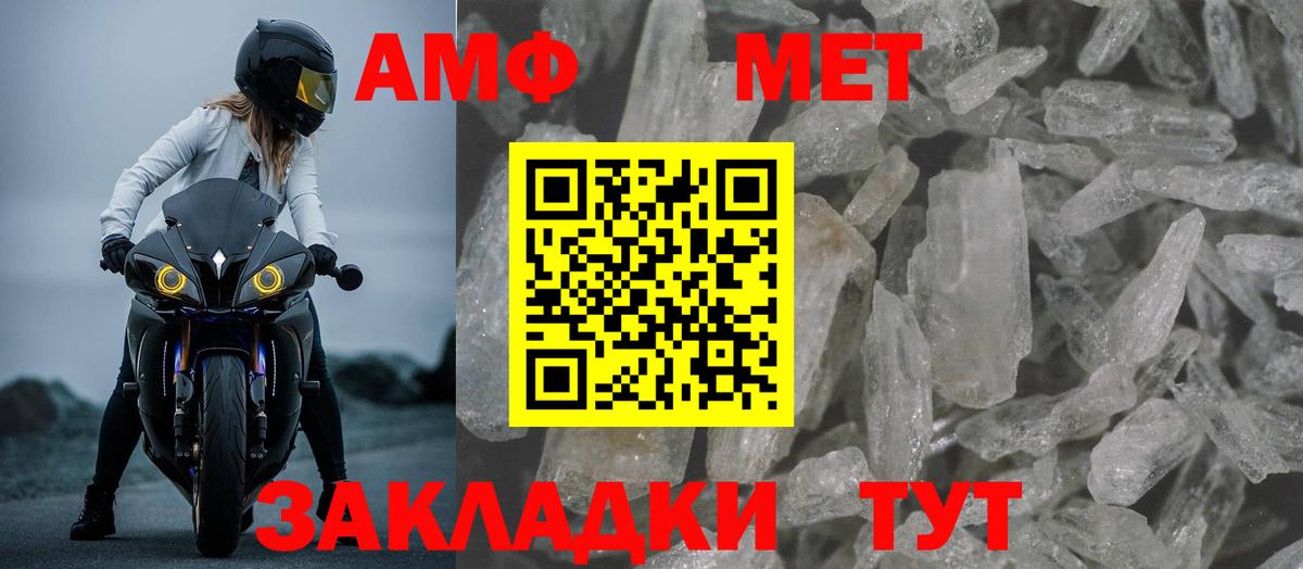 Амфетамин  АМФЕТАМИН VHQ  Вход с VPN  Наро-Фоминск 