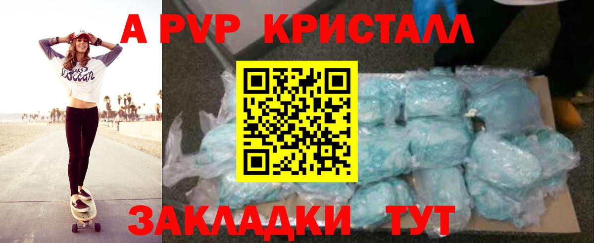 Наро-Фоминск  продажа наркотиков  Вход с VPN  А ПВП мука 