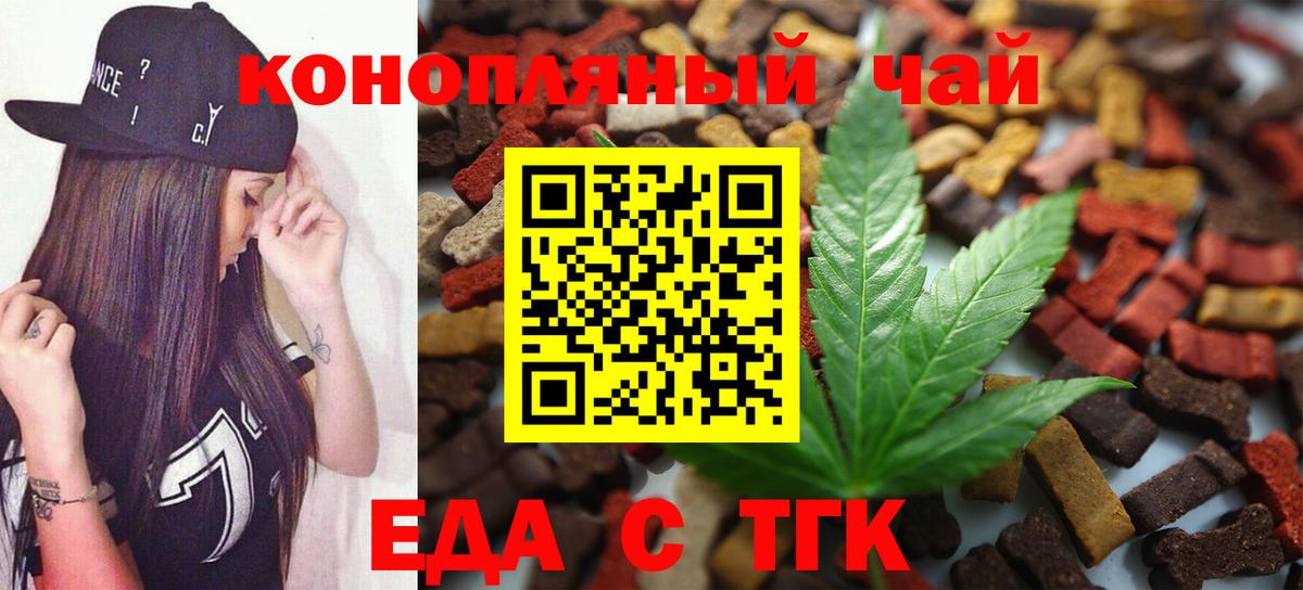 Наро-Фоминск  Cannafood марихуана  Вход с VPN 