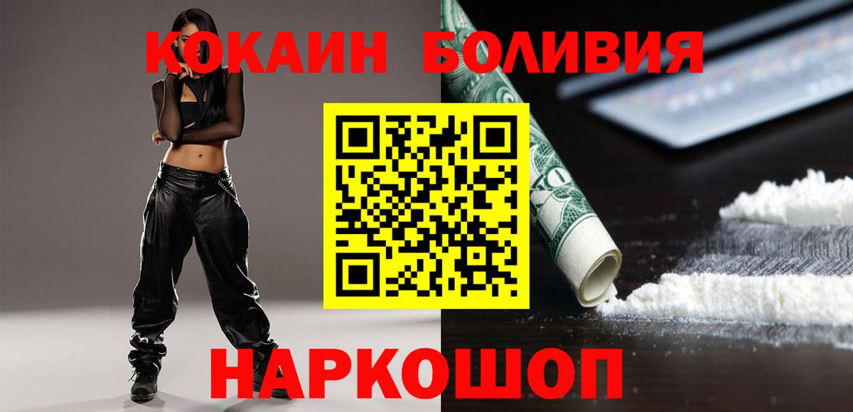 Кокаин Эквадор Наро-Фоминск