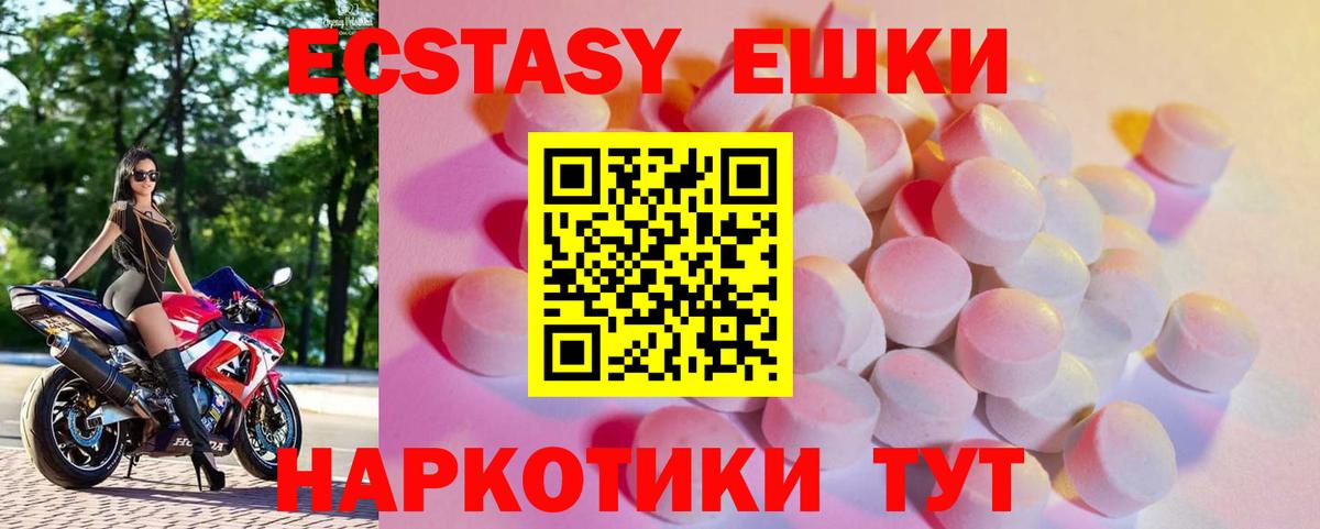 KRAKEN зеркало  Вход с VPN  Наро-Фоминск  Ecstasy VHQ  Ecstasy  закладка 