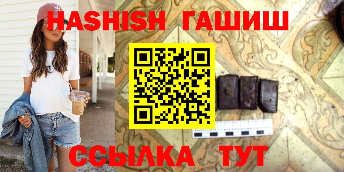 Наро-Фоминск  ГАШИШ VHQ  Вход с VPN  Гашиш Premium 