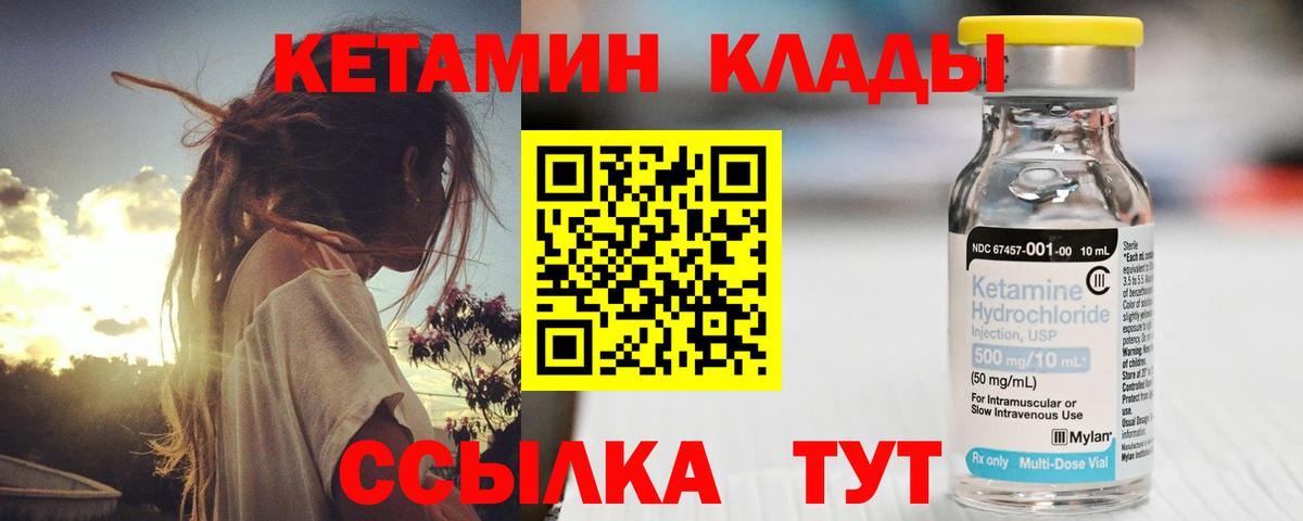 КЕТАМИН VHQ  Вход с VPN  площадка клад  Наро-Фоминск  КЕТАМИН ketamine 