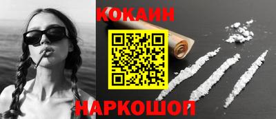 кокаин премиум Гусев