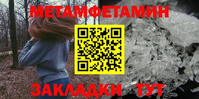 метамфетамин Гусь-Хрустальный