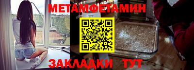 метамфетамин Гусь-Хрустальный