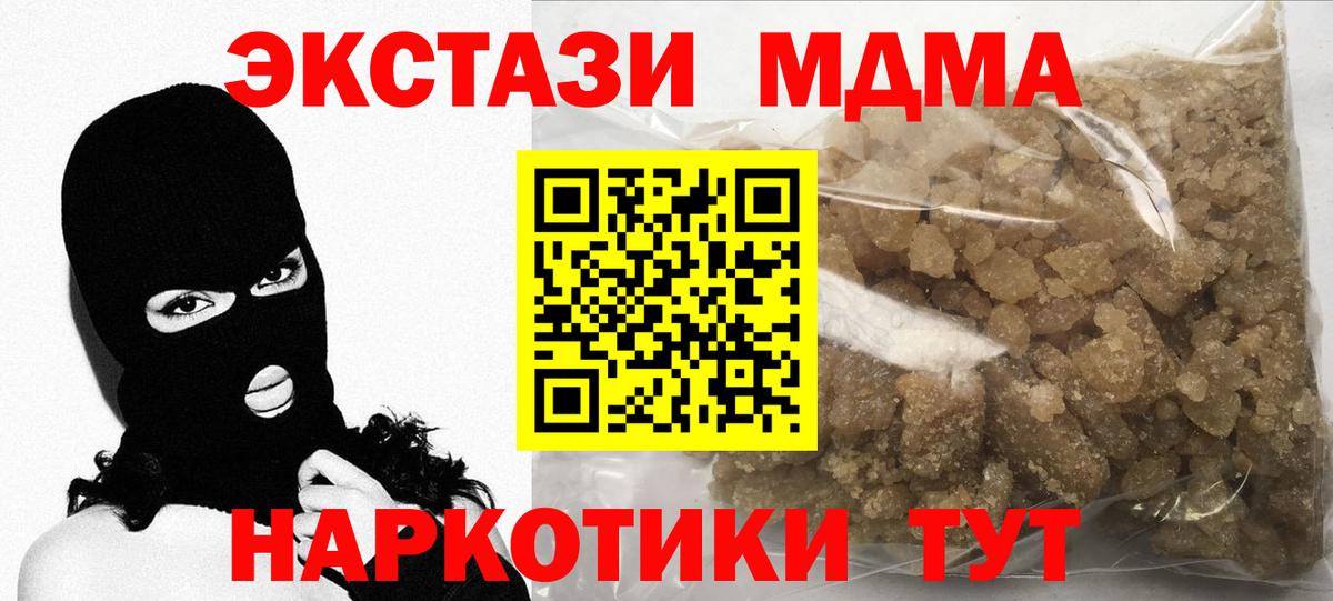 МДМА crystal Наро-Фоминск