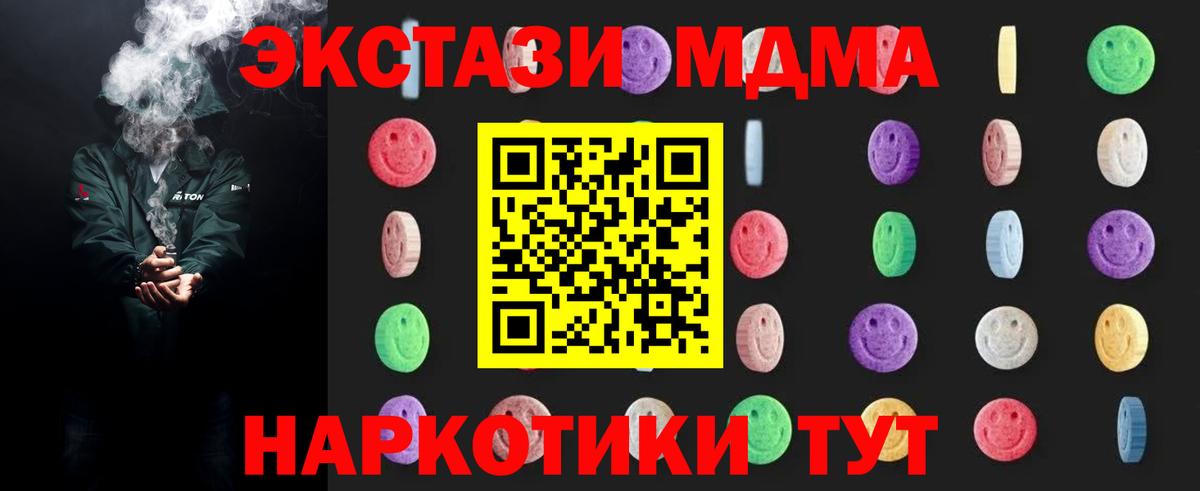 Наро-Фоминск  MDMA кристаллы  MDMA VHQ  Вход с VPN 