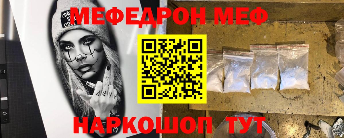 Мефедрон  Меф 4 MMC  Вход с VPN  Наро-Фоминск 