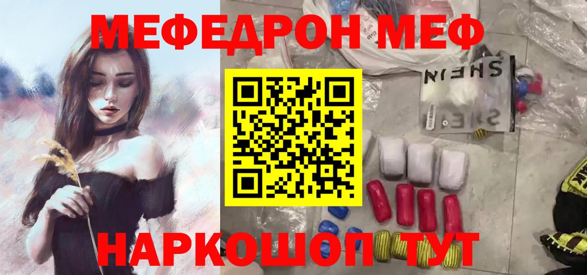 МЕФ мука Наро-Фоминск
