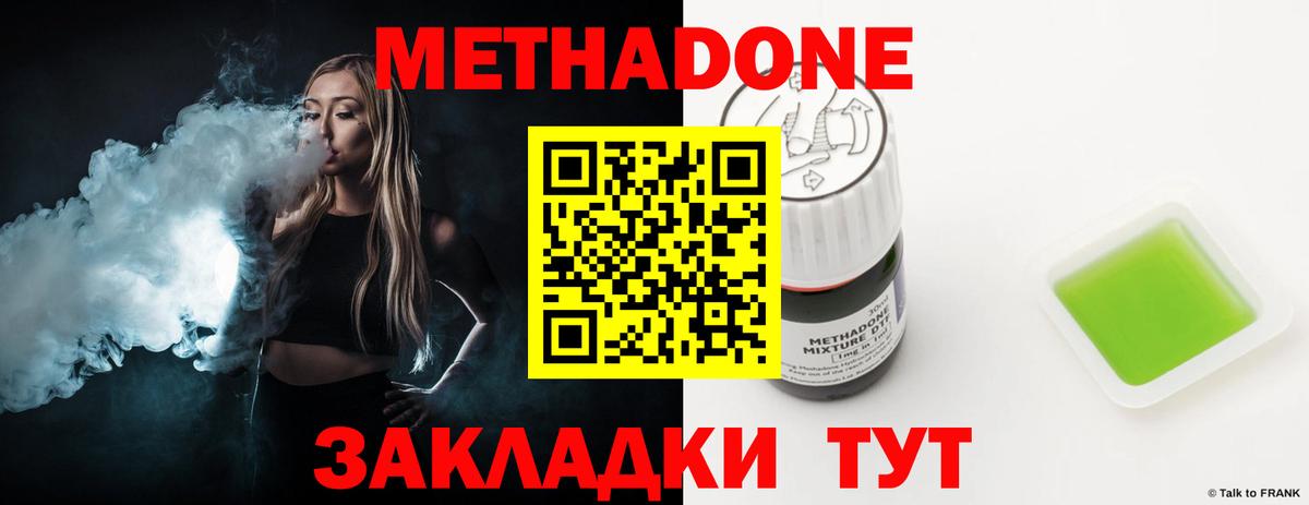 Метадон VHQ  Вход с VPN  блэк спрут ссылка  Наро-Фоминск 