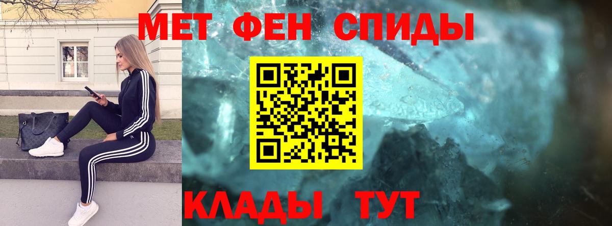 Метамфетамин винт Наро-Фоминск
