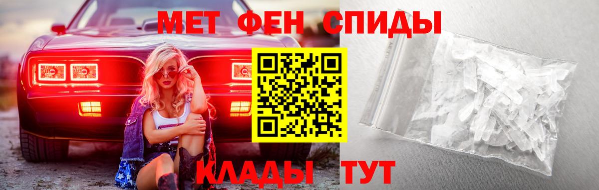 Наро-Фоминск  Метамфетамин  Вход с VPN  МЕТАМФЕТАМИН Декстрометамфетамин 99.9% 