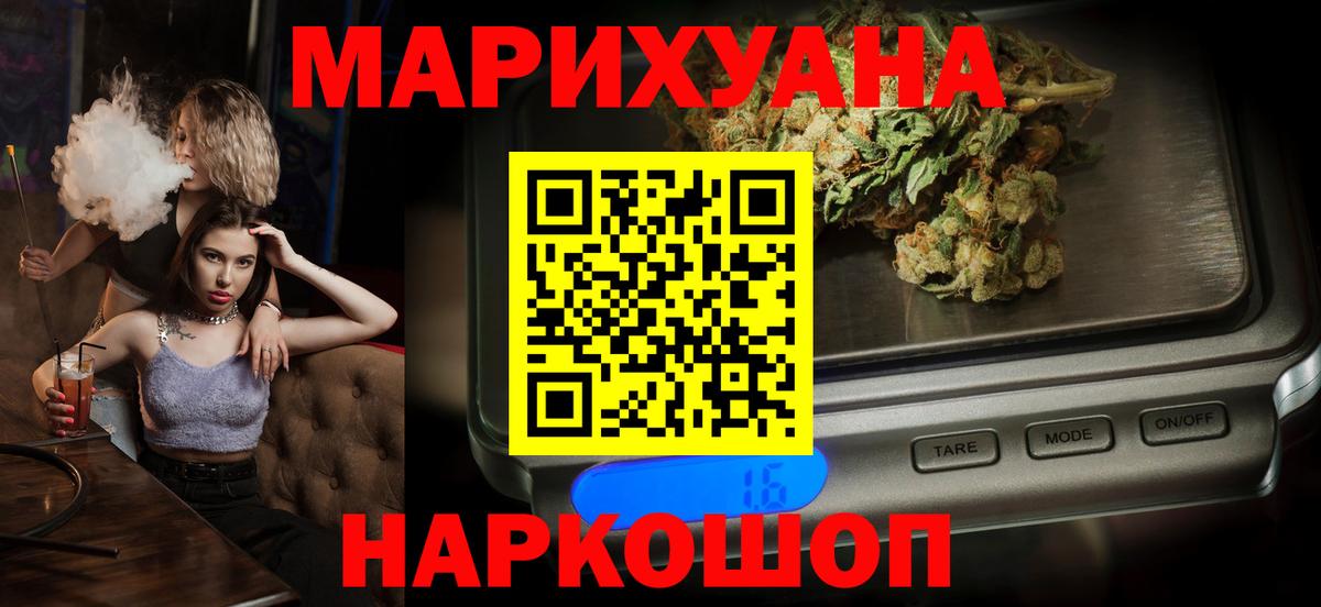 Каннабис THC 21% Наро-Фоминск